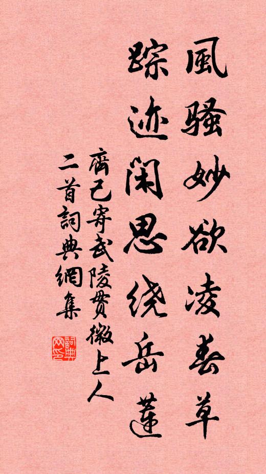 大明御宇，至德動天 詩詞名句