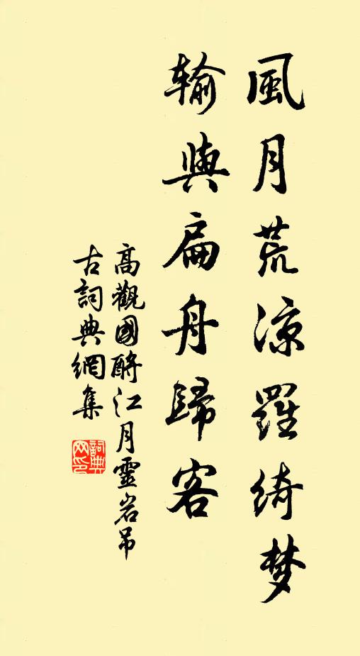 及關見岌嶪，元精羅心胸 詩詞名句