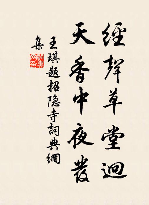 高軒行李能過李，小隊尋花到浣花 詩詞名句