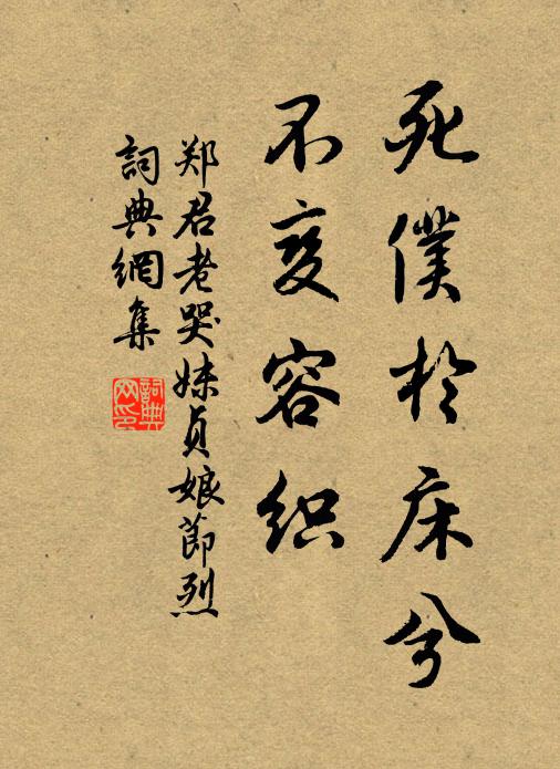 人家屋脊黃雲中，南村北村歡笑同 詩詞名句