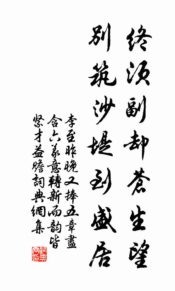 夷師本學外，仍善唐文字 詩詞名句