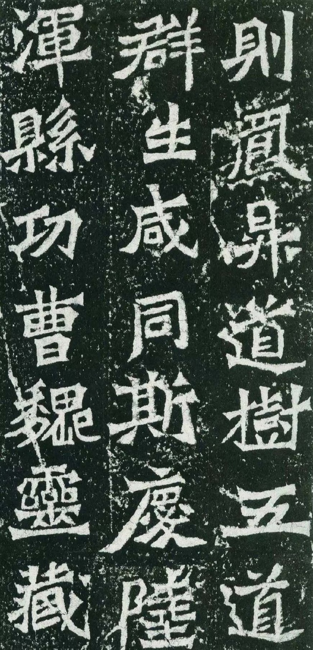 北魏《魏靈藏造像記》