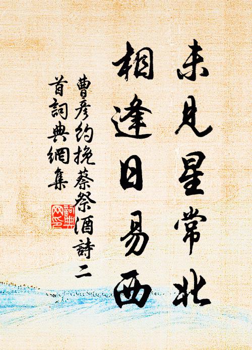 使酒叢台上，夜獵西陵下 詩詞名句