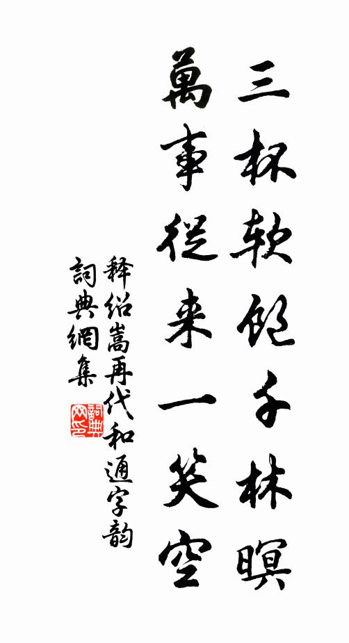 明知慰我作轉語，可識為君總是難 詩詞名句