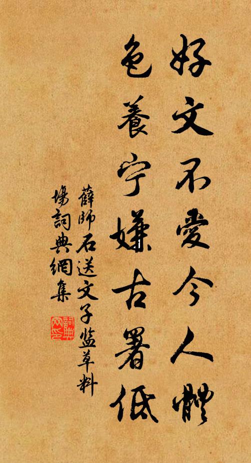 穆穆上清居，沈沈中秘書 詩詞名句