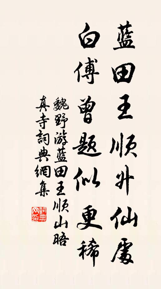 禪定才朝暮，勞生幾屈伸 詩詞名句