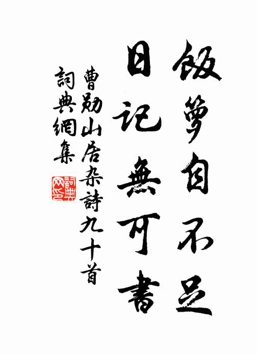 征棹方悠悠 詩詞名句