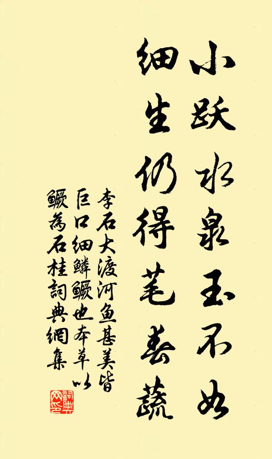 何事司花與純素，不同妖艷污天真 詩詞名句