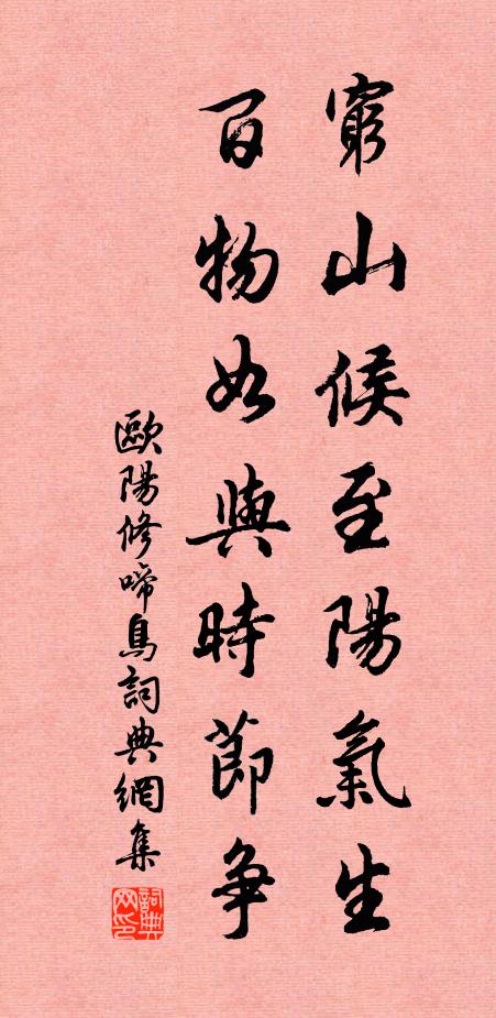 靜宜浮競息，坐覺好風生 詩詞名句