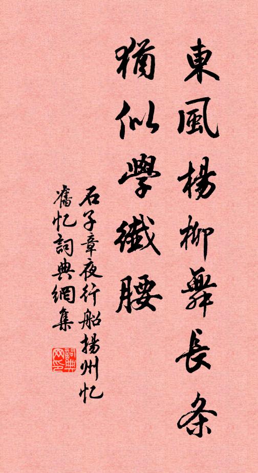 總是凋零終有恨 詩詞名句