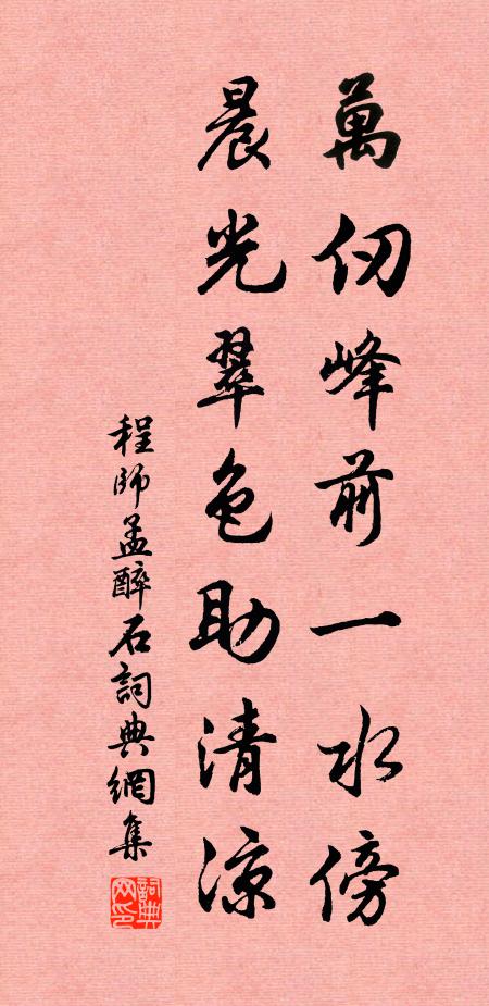 家學傳金管，春風入紫薇 詩詞名句