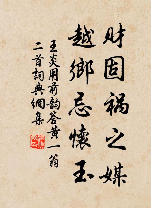 網羅窮象系，述作究天人 詩詞名句