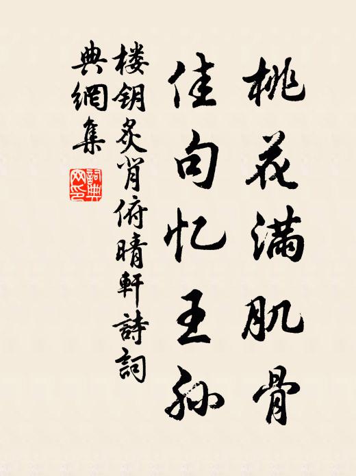 行潦四時流，崩查千歲古 詩詞名句