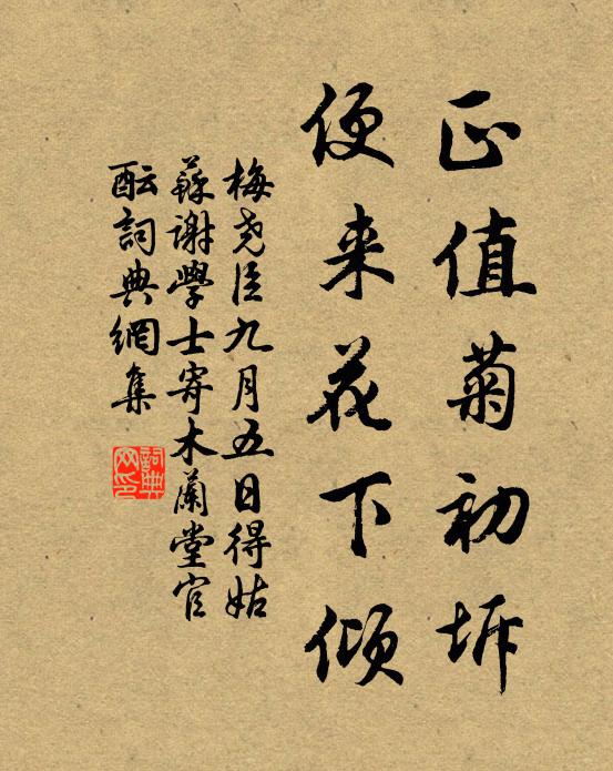 外剝中坳經幾主，書殘筆禿失同群 詩詞名句