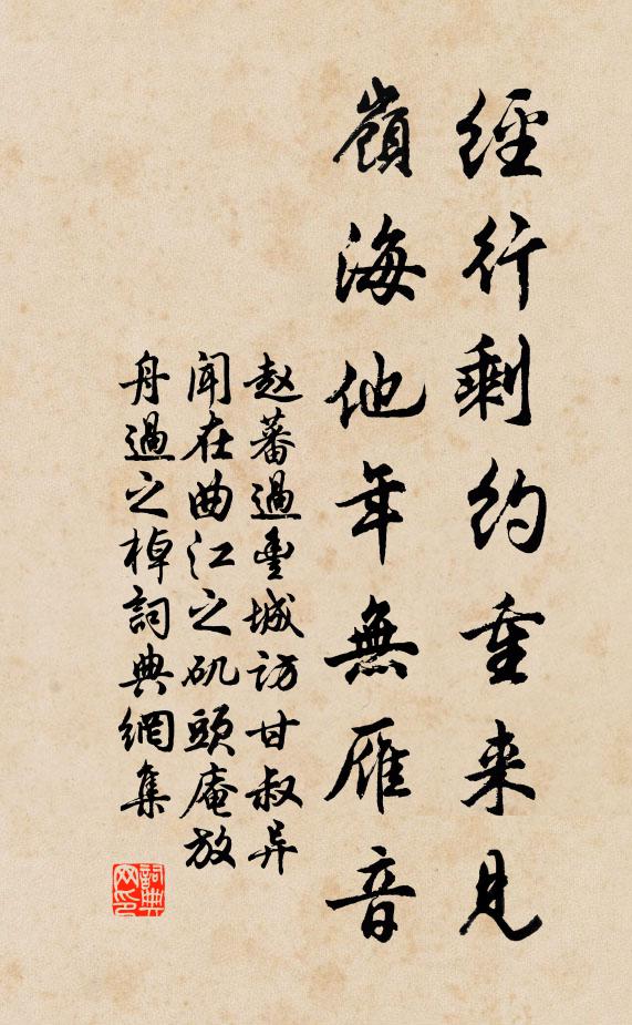 神鼎已乾龍虎伏，一條真氣出雲端 詩詞名句