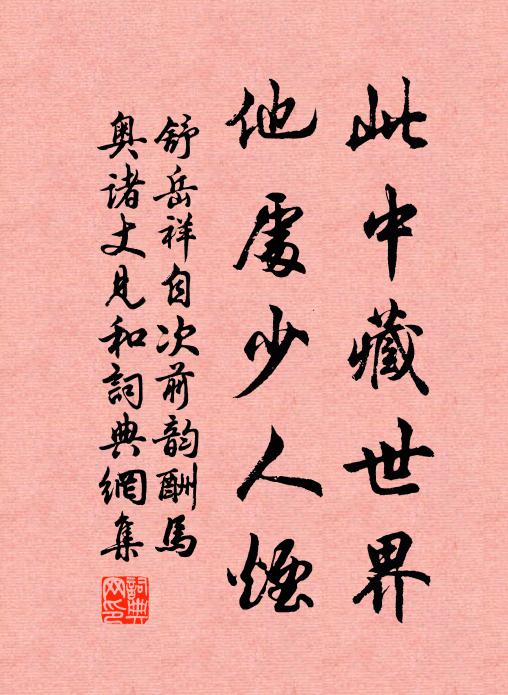 神仙疑是丹丘子，年紀高於絳縣人 詩詞名句