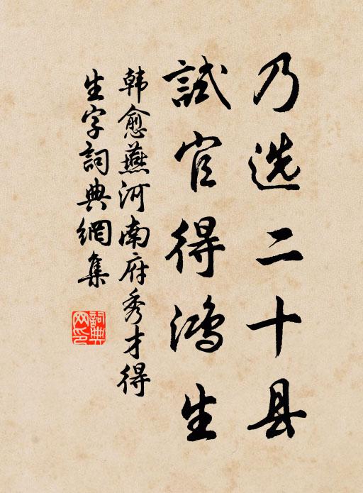 請書元佑開皇極，第入思齊訪落詩 詩詞名句