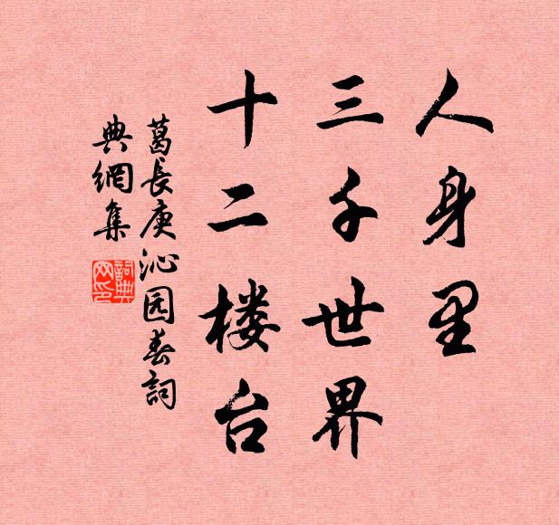 遂替胡兒作正月，絕知回祿相巴丘 詩詞名句