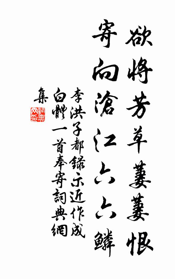 與君別後愁無限，永遠團圞，間阻多方 詩詞名句