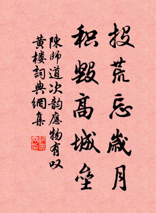 使之行所學，庶幾人奠枕 詩詞名句