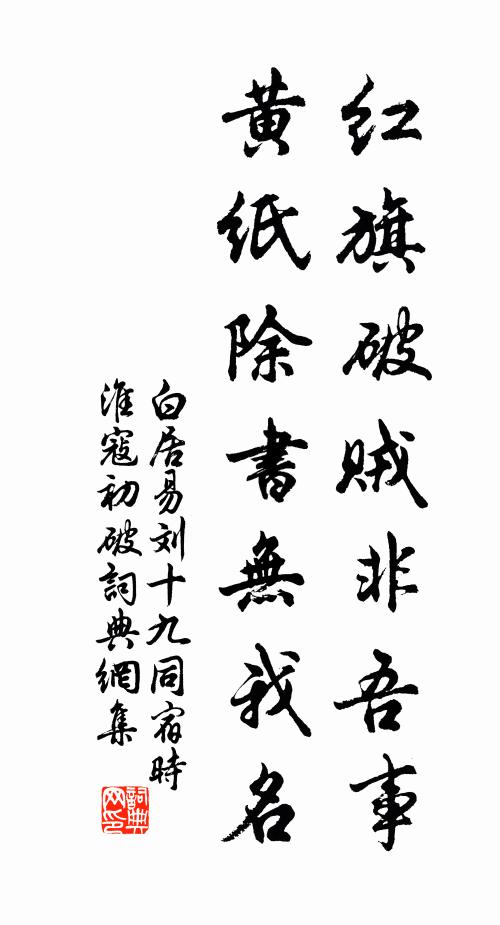 醉經揭佳名，巨軸舒新句 詩詞名句