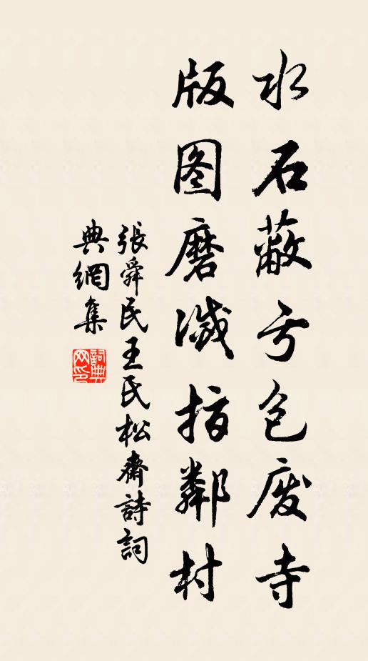 塵埃爭受洗，糞壤叨蒙榮 詩詞名句