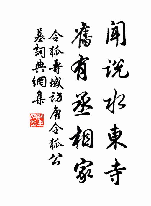 普天綏屢誠艱致，孜矻祈年祗責躬 詩詞名句