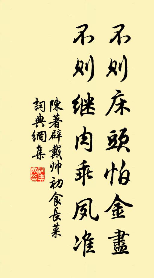 身非絕粒本清羸，束掛仙經杖一枝 詩詞名句