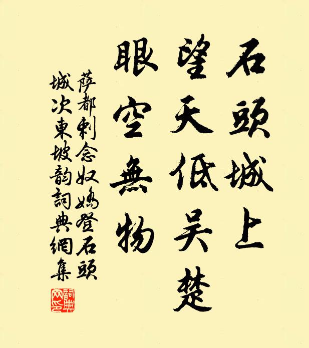 蘭馥兮眾植，竹娟兮常茂 詩詞名句