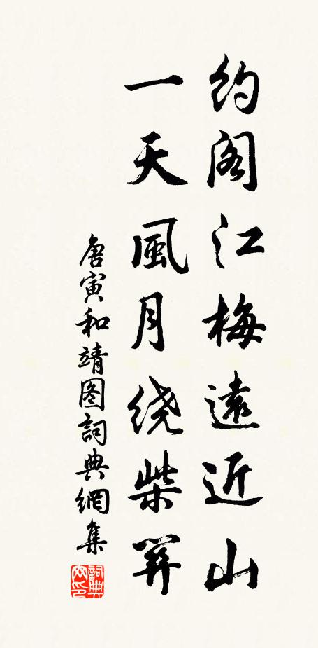 絕交定笑嵇中散，雁中來時肯擊書 詩詞名句