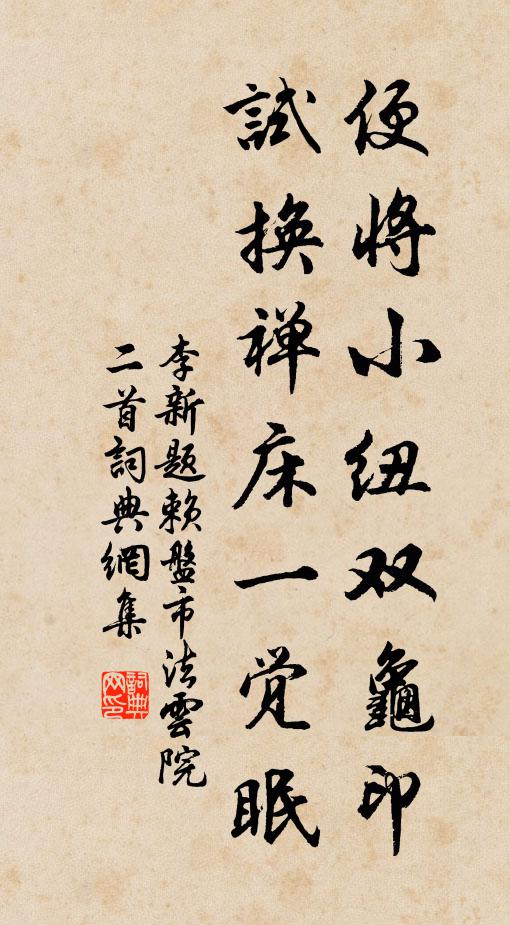 驛使寄梅心獨遠，禪師分芋口無殘 詩詞名句