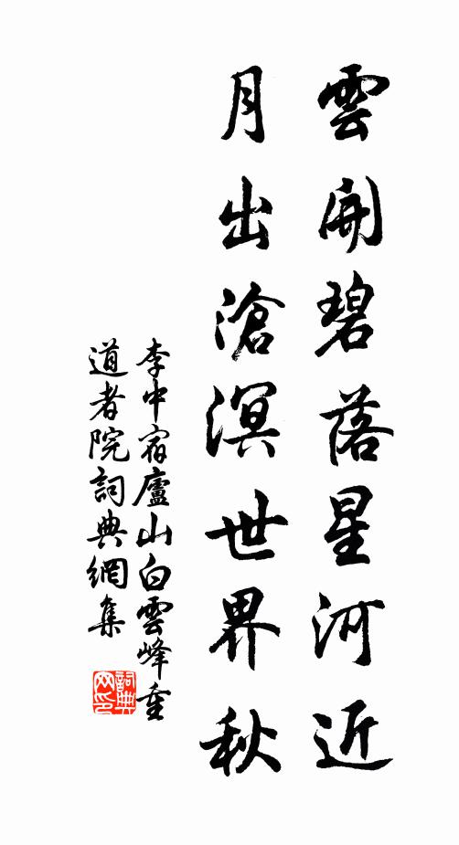 隔山人聽鷓鴣詞，錯認胡笳十八拍 詩詞名句