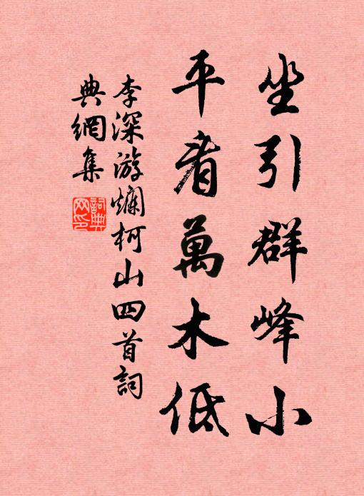 子能守吾言，可度豺虎林 詩詞名句