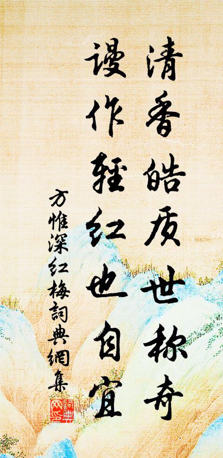 先茲陳稼好，實可望收成 詩詞名句