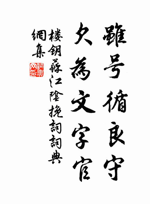 少陵有是語，申言餞公行 詩詞名句