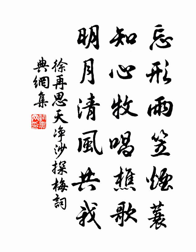 良哉須菩提，為眾非草草 詩詞名句