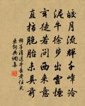 橋梓風流滿腹經，桂花香里識魁名 詩詞名句