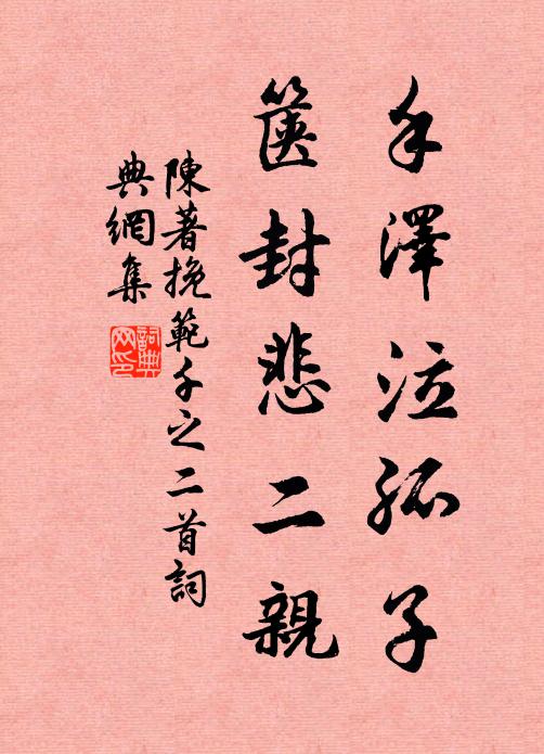 考古疑信半，可果梁王館 詩詞名句