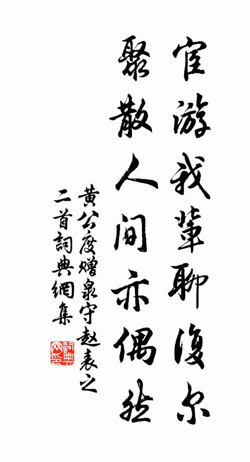 舊來邊塞自多塵，瘦草寒花強作春 詩詞名句