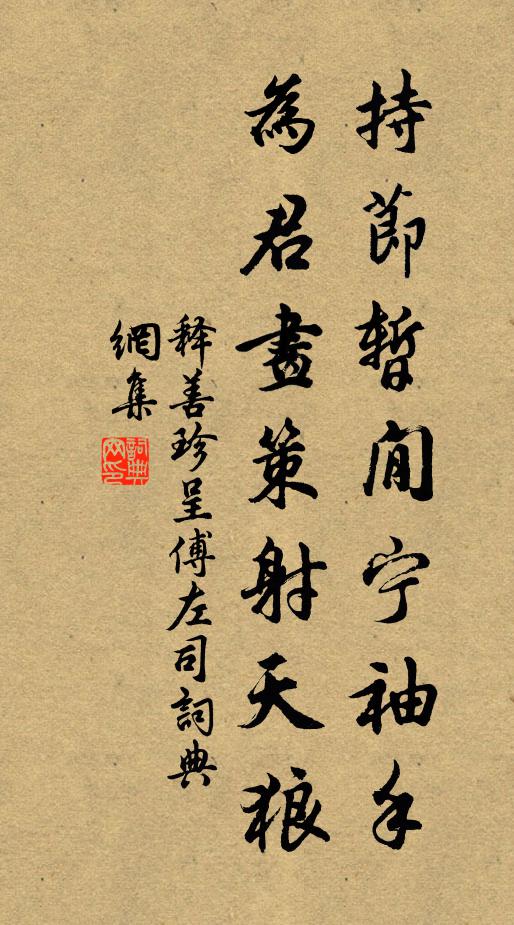 新年得異書，西郭有逸民 詩詞名句