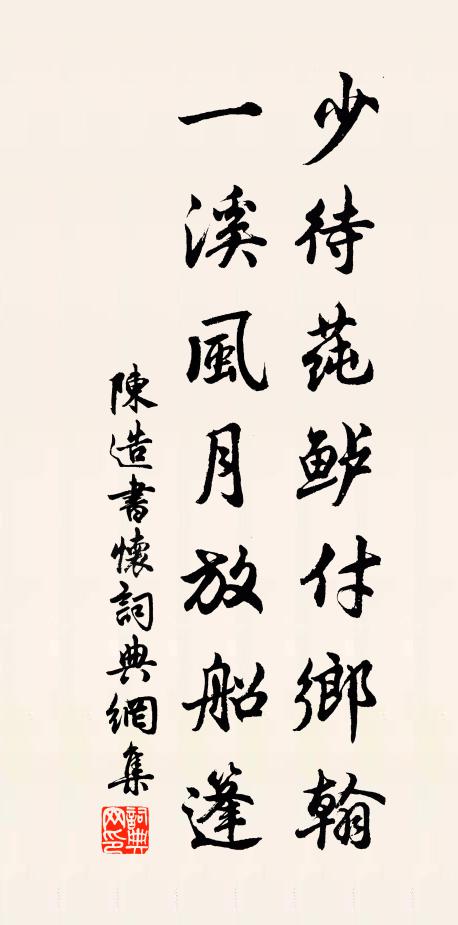 人閒綠波靜，幽鷺插頭眠 詩詞名句