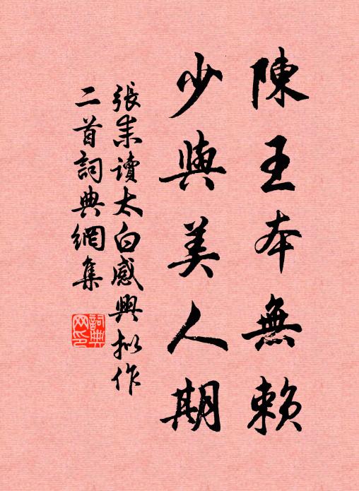 只今西海年年月，猶為蕭家照斷腸 詩詞名句