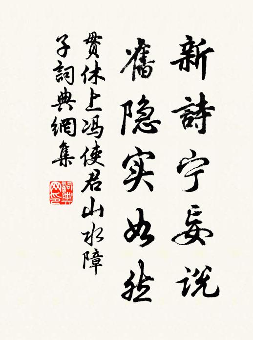 香爐峰色隱晴湖，種杏仙家近白榆 詩詞名句