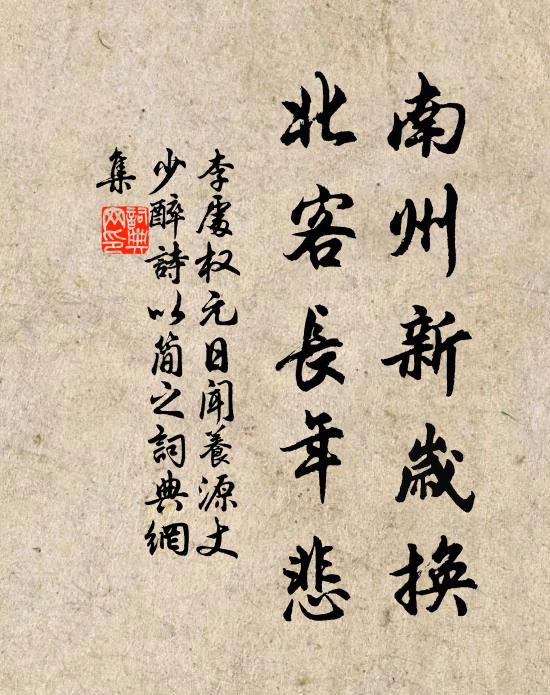 當前即為今，已過即為古 詩詞名句