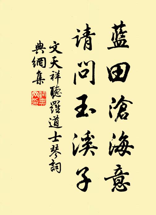 雁從北到傳書易，淮界中流遣恨難 詩詞名句