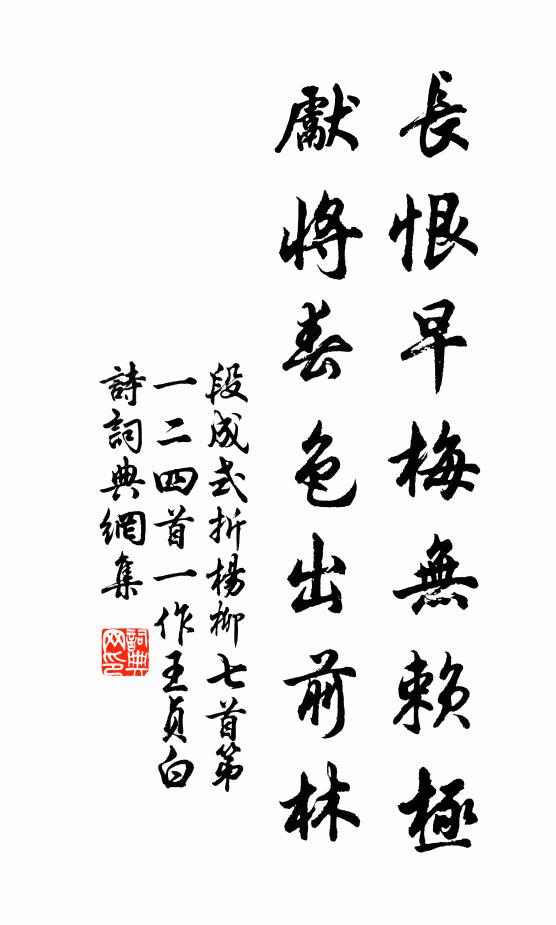 輕清楊柳曲，和樂鳳凰音 詩詞名句