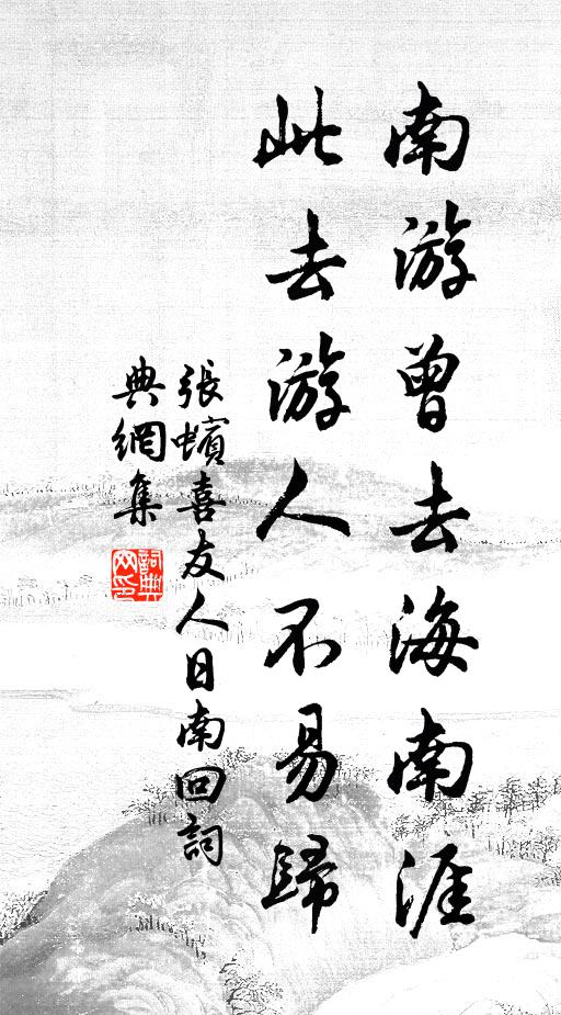 四時唯覺漏聲長，幾度吟殘蠟燼缸 詩詞名句