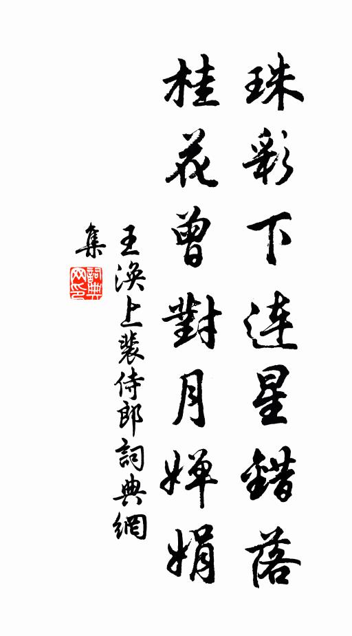 鬥巧盡輸少年，玉腕彩絲雙結 詩詞名句