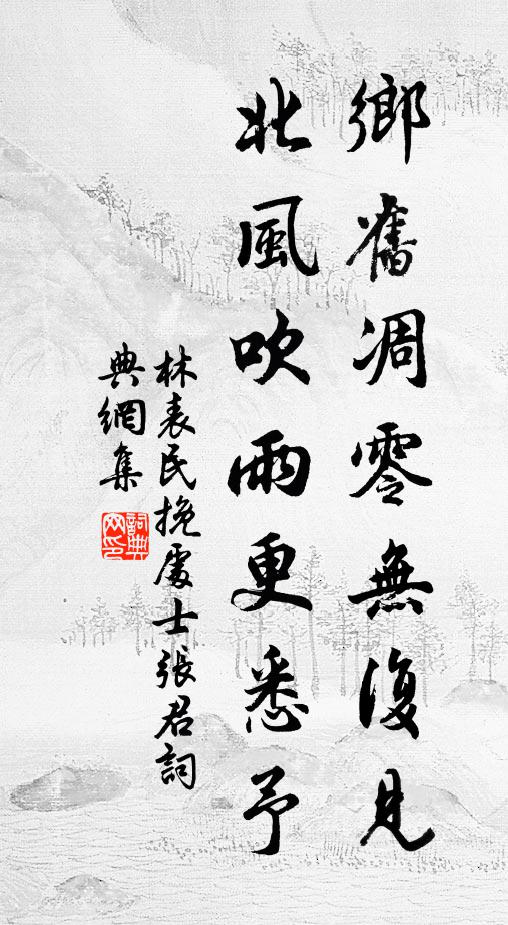 階前雙栝解人意，送與新陰翠滿庭 詩詞名句