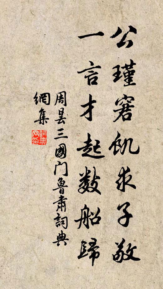 客來共坐說今古，紛紛落盡玉麈毛 詩詞名句